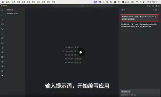 用Qoder+PolarDB Supabase打造你的全栈VibeCoding之旅！