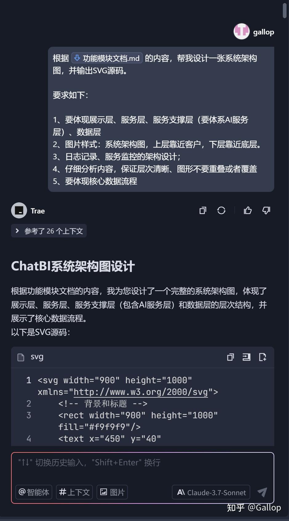 Trae一键生成系统架构图，我直接惊了，这也太省事了吧