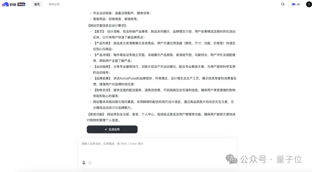 会说比会写更重要？用百度秒哒开发应用的你，怎么想？