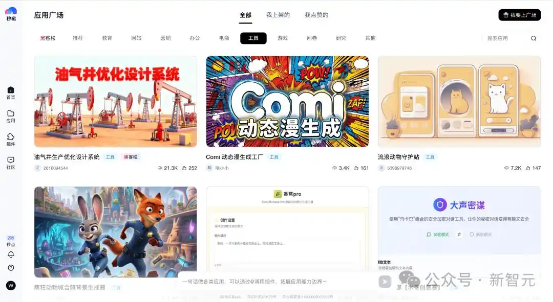硅谷还在玩Vibe Coding，中国AI已经领先一步！一句话应用真的能赚到钱吗？