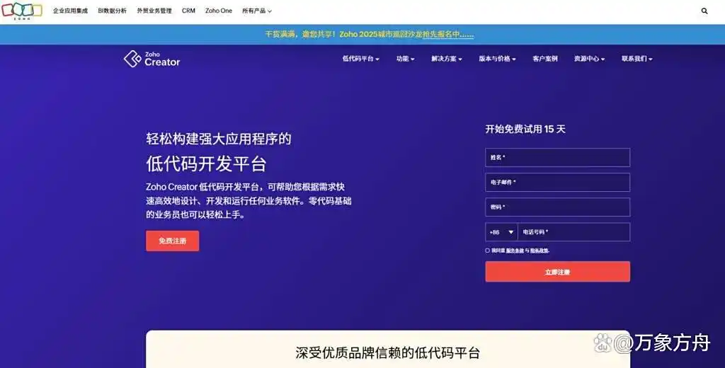 低代码平台大比拼:18款热门开发工具,你选对了吗?