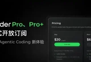 阿里新品来袭！你绝对不能错过的Qoder，月仅140元，性价比竟超Cursor达1.48倍！