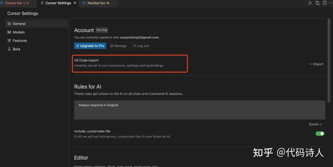 别再犹豫了，赶紧放下VSCode，投身Cursor的怀抱吧！