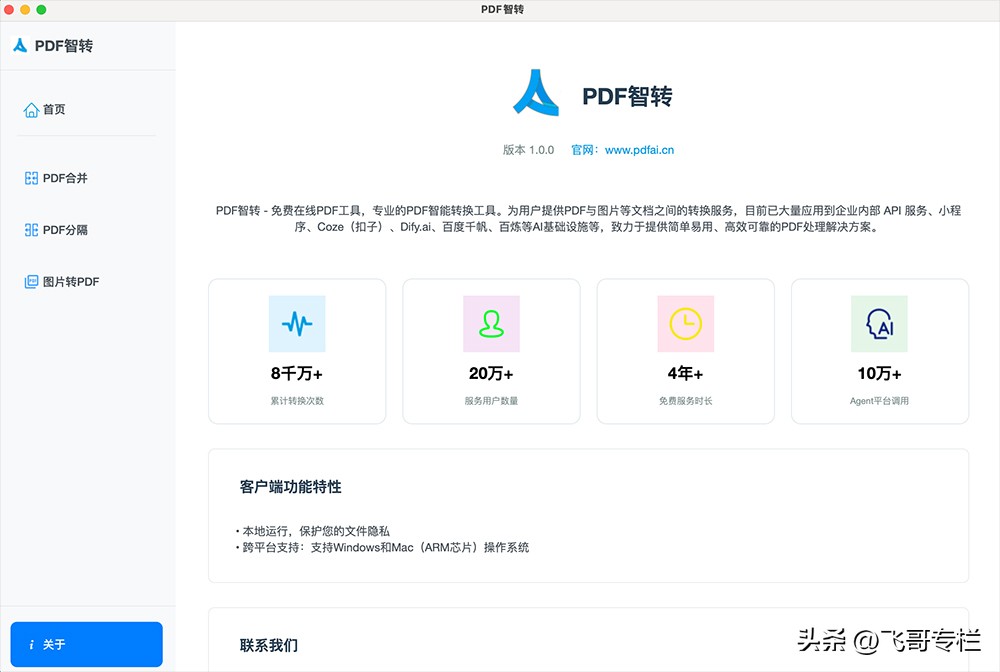3天就能搞定一个客户端?AI真的是神话还是现实?