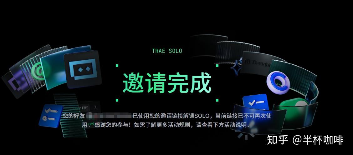 # TRAE 国内版 支持 SOLO 模式啦！