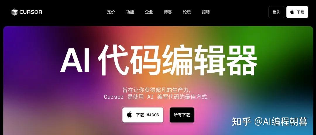 你还手动画原型?Cursor+AI 3分钟干完我3天的活,难怪加班的只有你!