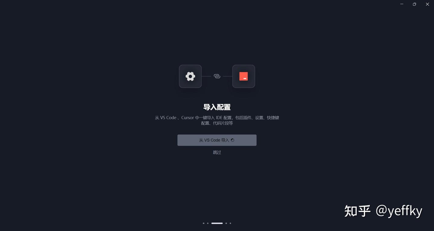 轻松搞定！Trae国际版安装超详细步骤大揭秘！