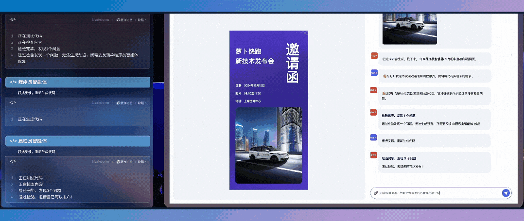 文心iRAG和无代码“秒哒”震撼上线！李彦宏：AI应用的璀璨时代即将来临！