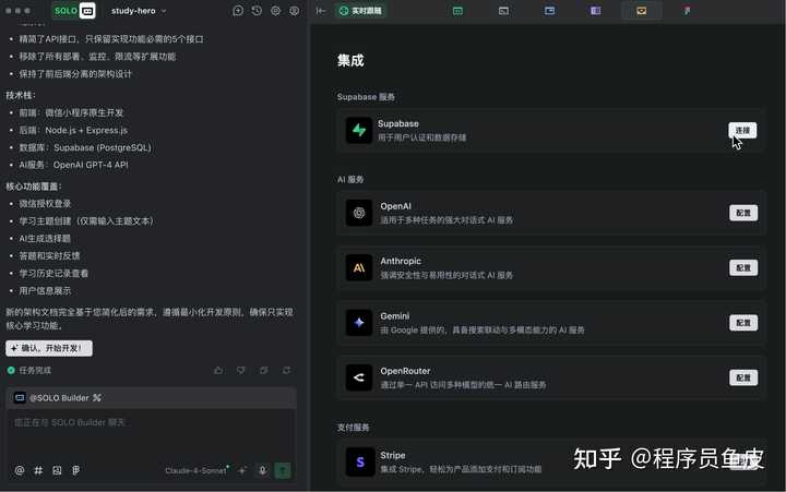 Trae 2.0 发布了，你的 SOLO 模式体验到底如何？快来一起聊聊！
