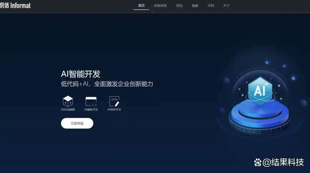 选对低代码与零代码平台,轻松搞定你的开发需求!主流平台大比拼,快来看看哪个最适合你!