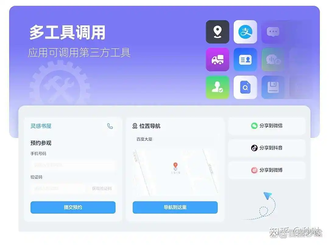 0代码轻松打造应用，秒哒AI军团免费为你服务，真是太划算了！