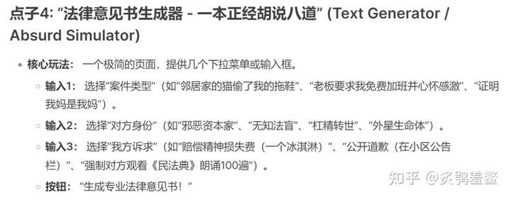 你们有没有用cursor做出过令人惊艳的成品项目呢? – KeatonLi 的回答