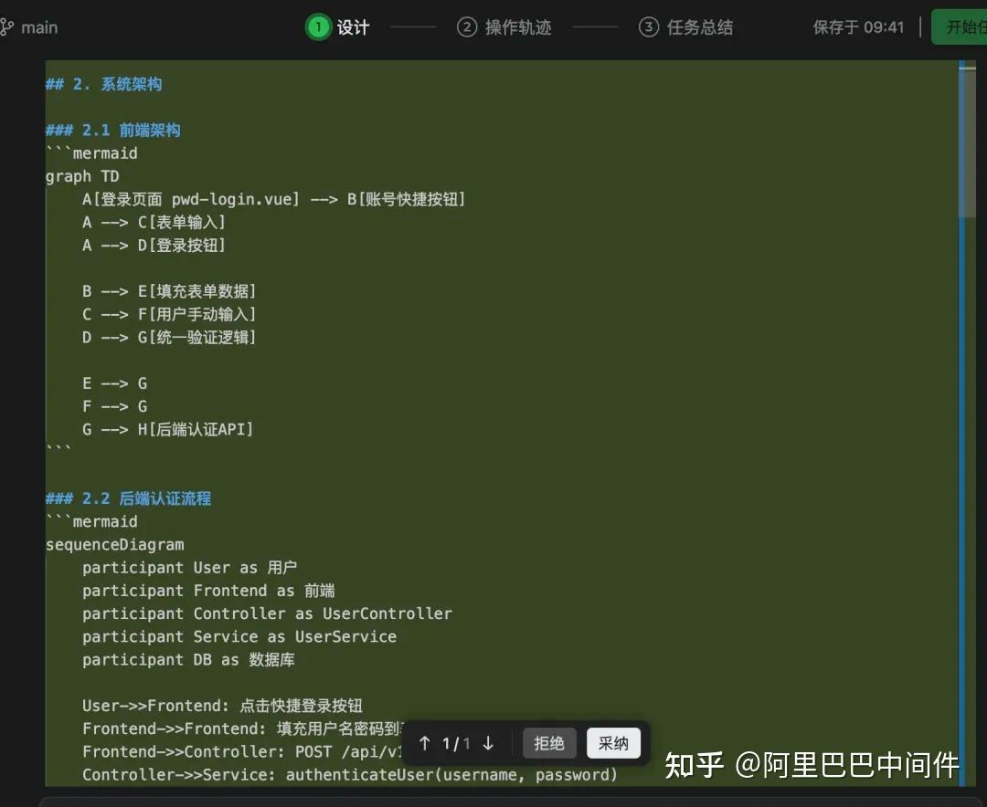 阿里 Qoder 体验超乎想象，Repo Wiki 功能焕然一新！
