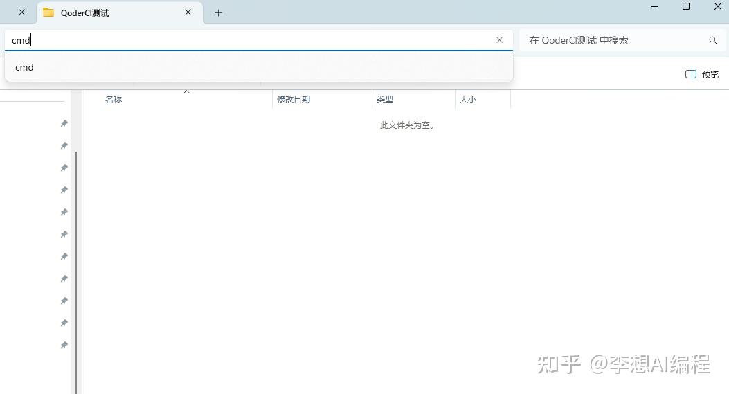 轻松上手！你的AI编程助手 Qoder Cli 入门秘籍