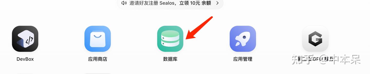 有了Sealos+阿里Qoder，咱们创造者终于可以扔掉那些破事，专心回归创造了