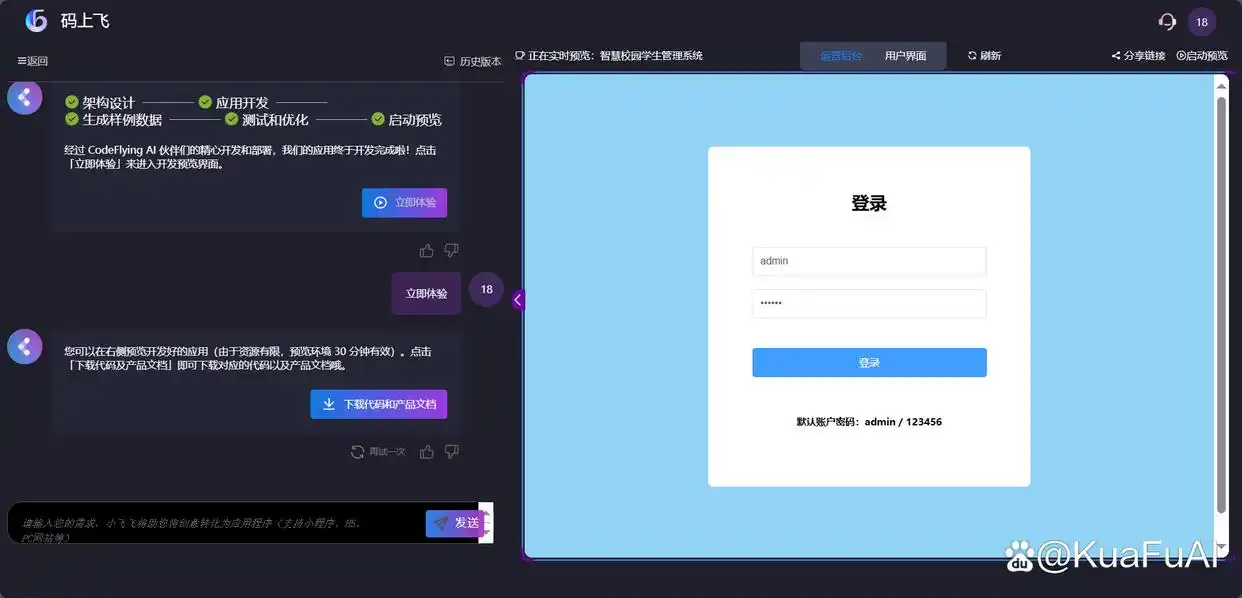 发现与秒哒一样强大的无代码生成平台，快来抢先体验吧！
