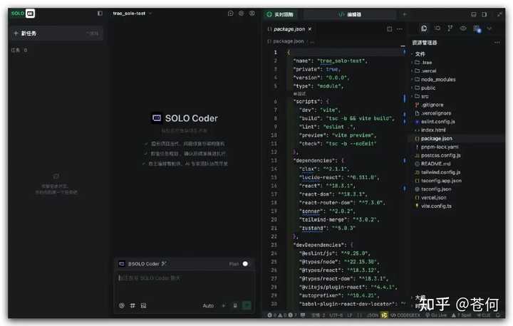 Trae 3.0 SOLO 正式版发布，你的体验是怎样的呢？ – 苍何的分享