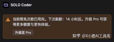 Trae 3.0 SOLO 正式版发布，体验竟然如此惊艳！