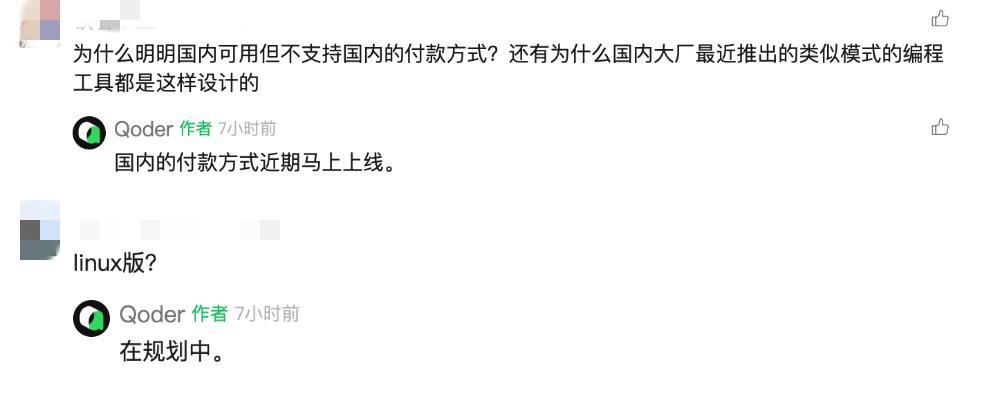 阿里Qoder终于开卖!每月140块,性价比竟然是Cursor的1.48倍,我直接真香了