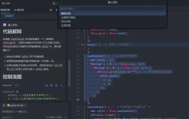 用通义灵码助你轻松开发微信小游戏，快来看看吧！