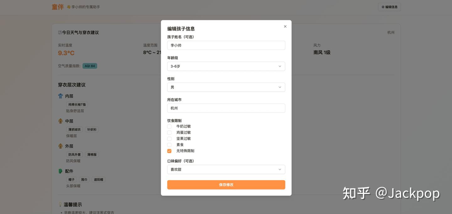 多年自媒体磨砺后，我为何对用秒哒开发AI应用充满期待？