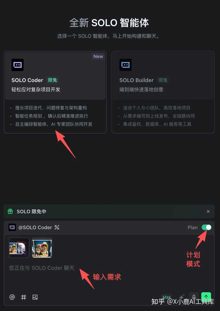 Trae 3.0 SOLO 正式版发布，体验竟然如此惊艳！