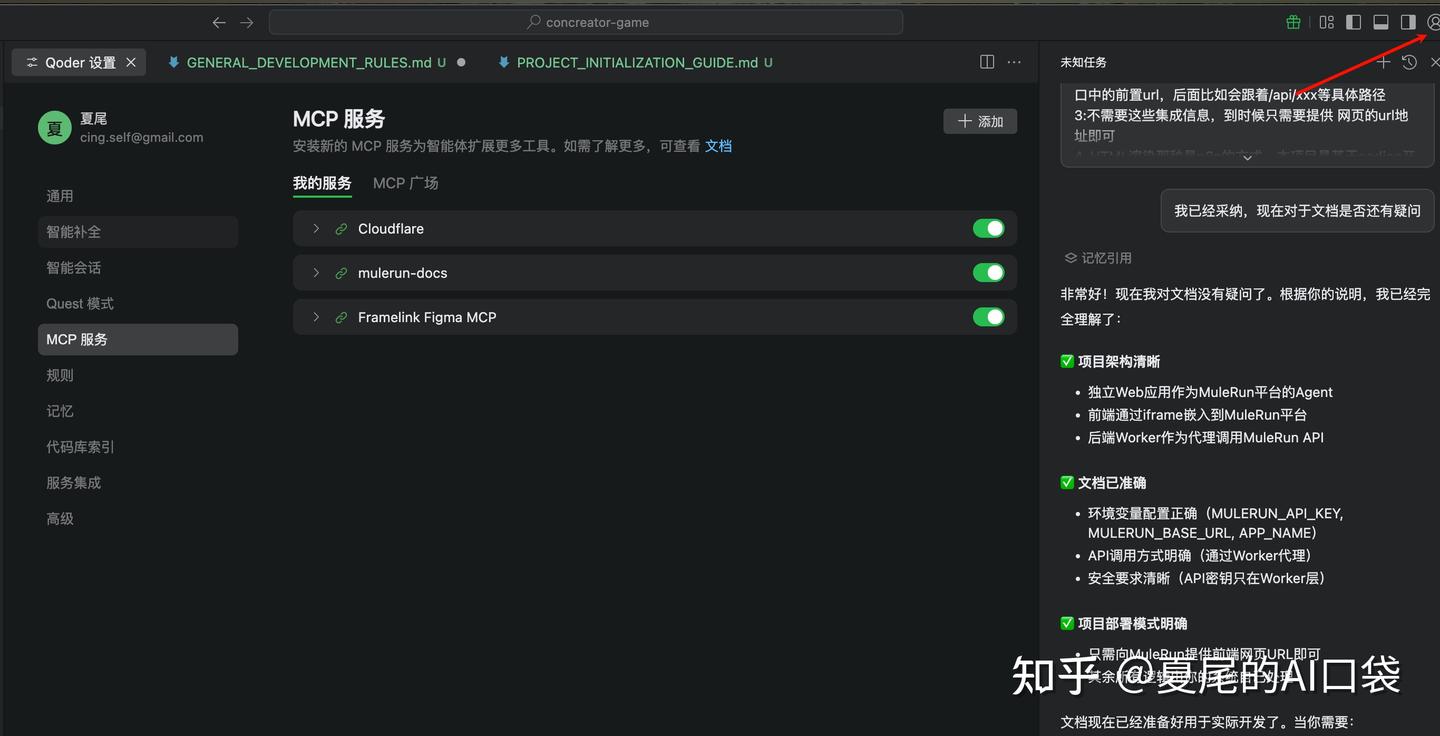 如何在 Mulerun 平台上发布与变现你基于 Vibe Coding 的网页产品？