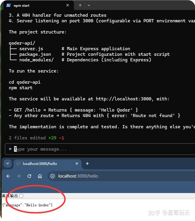开发者们的福音：阿里云 Qoder CLI 使用秘籍大揭秘！