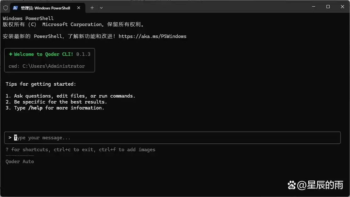 开发者的秘密武器！阿里云 Qoder CLI 实测：命令行里的 AI 编程小助手，简直太赞了！