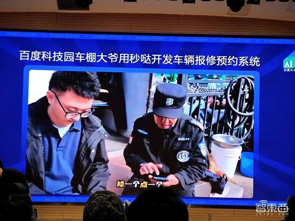 难以置信！百度秒哒用一句话就能开发出十余种智能AI应用！