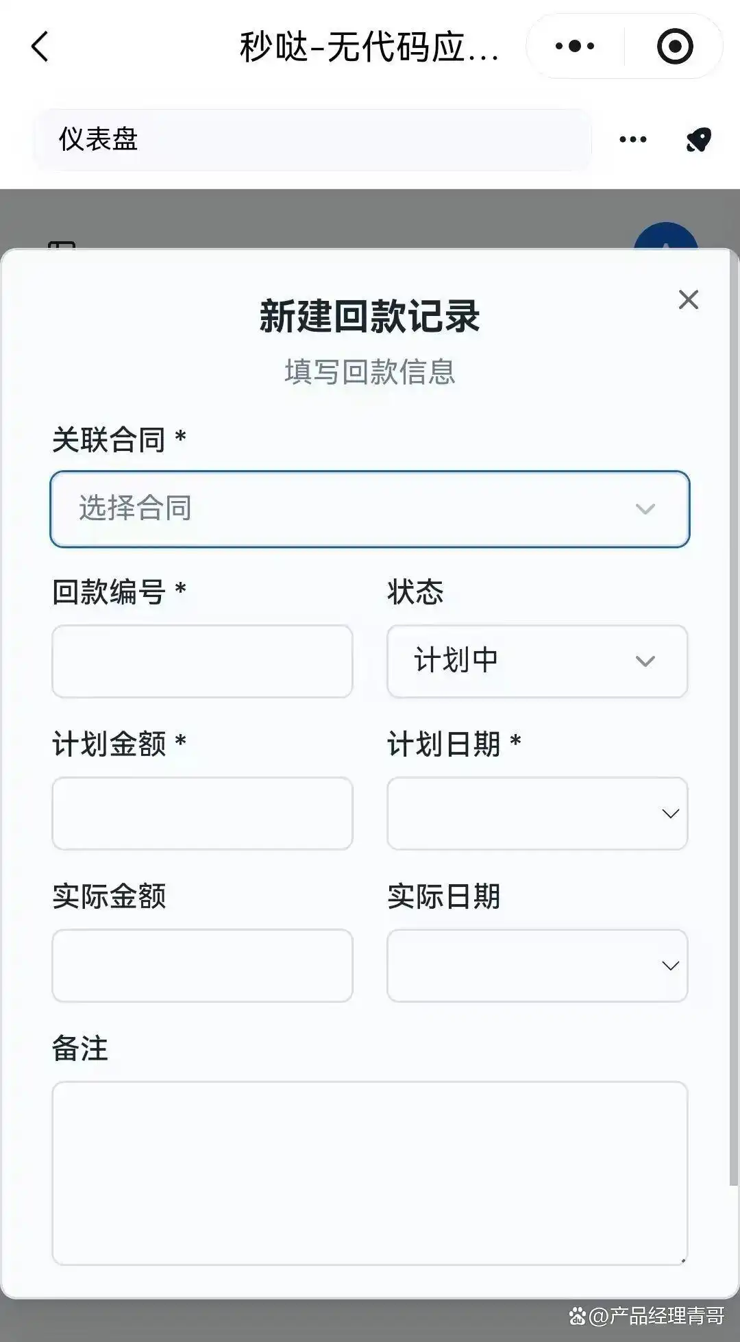 难怪百度秒哒能让你10分钟轻松完成程序员几天的工作！