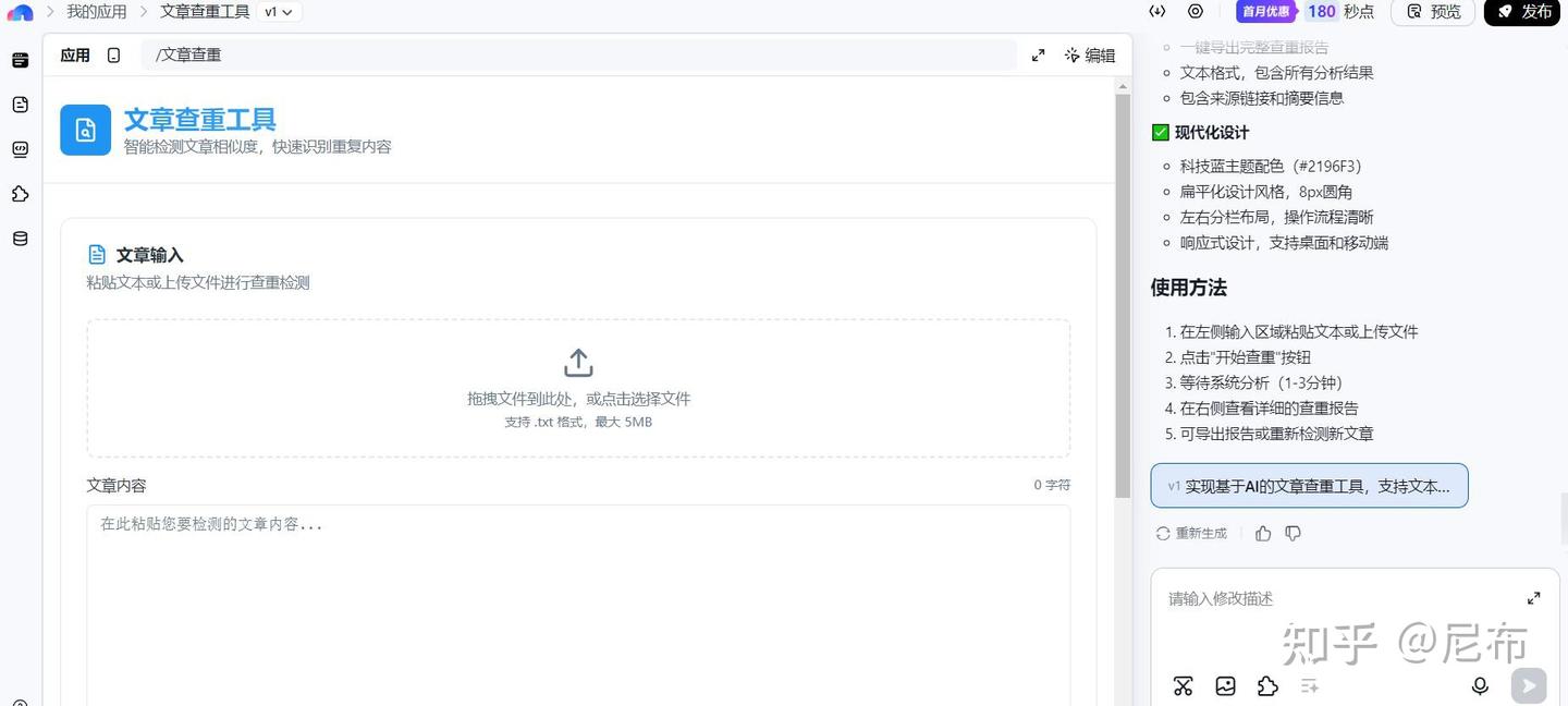 用百度秒哒,轻松实现自媒体博主的睡后收入,真让人心动!