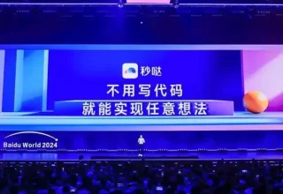 文心iRAG和无代码“秒哒”震撼上线！李彦宏：AI应用的璀璨时代即将来临！