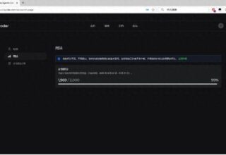 Qoder 2000 积分用完了！是花 20 美元续费，还是坚持两周的零花费计划？你会怎么选？