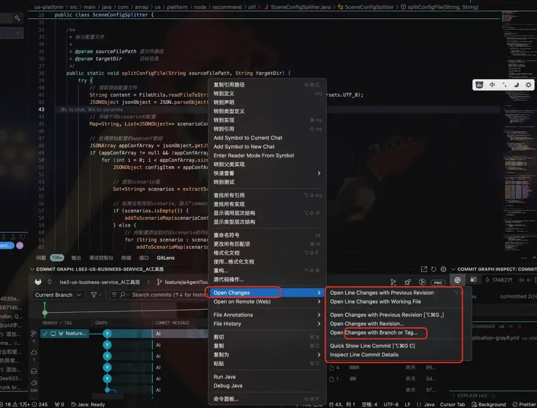 用Cursor开启你的JAVA+AI精彩之旅！