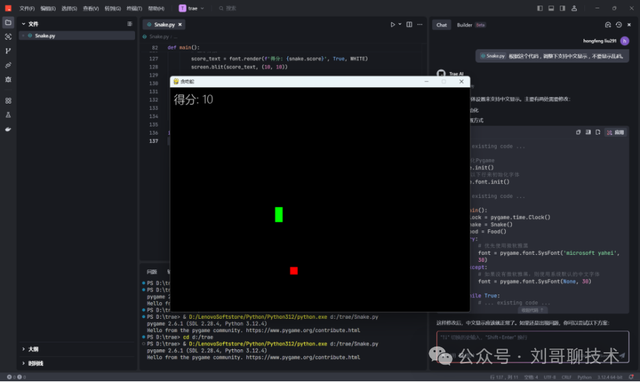 终于有人把Trae Windows版讲透了！这份保姆级上手攻略，小白看完秒懂，技能直接起飞！