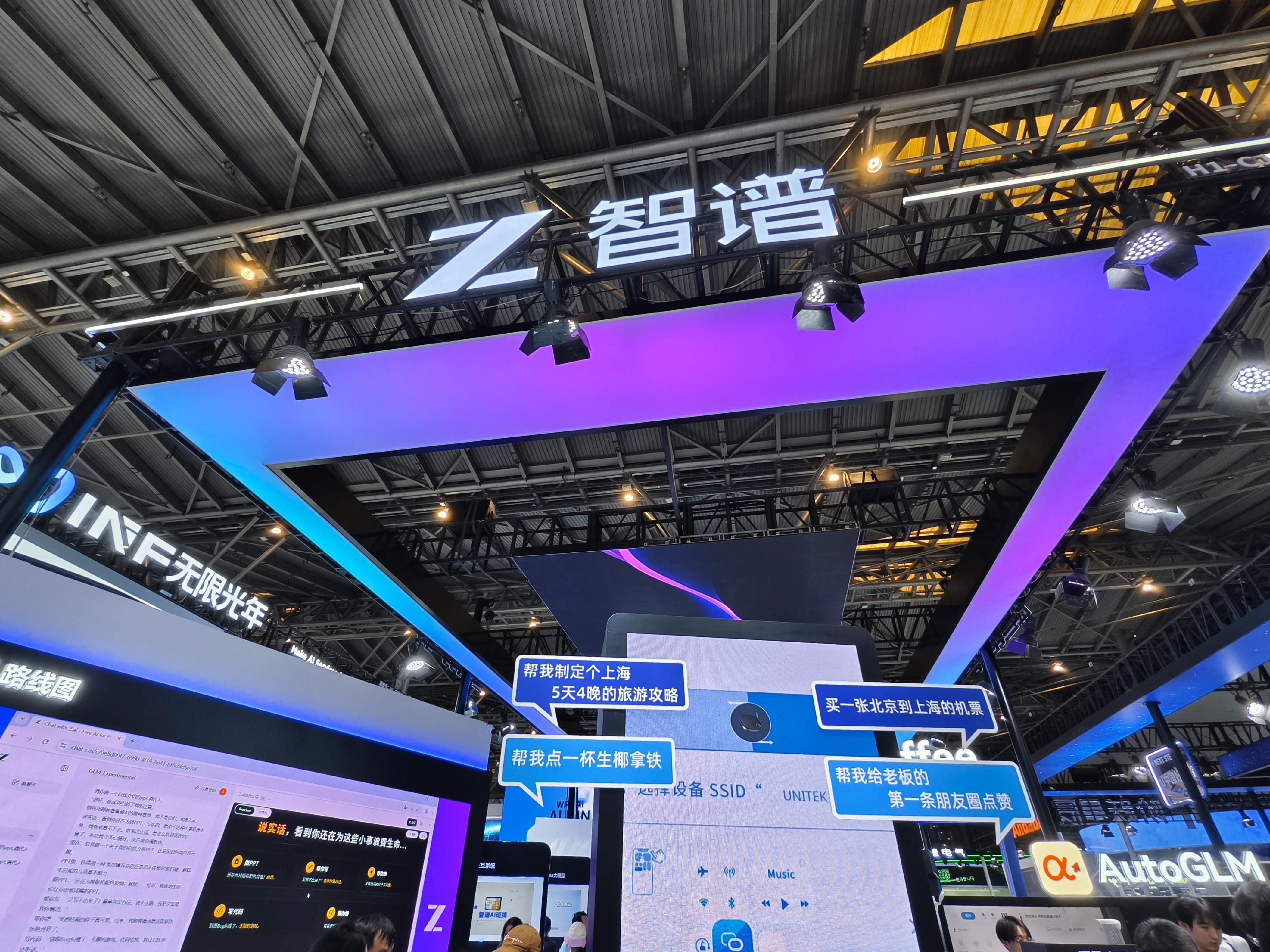 在WAIC 2025，见证AI未来的六大变革，你准备好了吗？