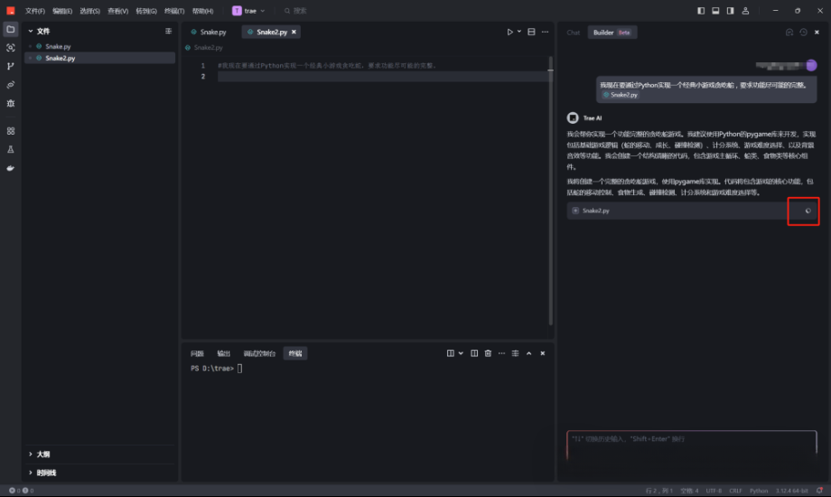终于有人把Trae Windows版讲透了！这份保姆级上手攻略，小白看完秒懂，技能直接起飞！