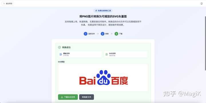 百度的无代码工具「秒哒」到底值不值得一试？