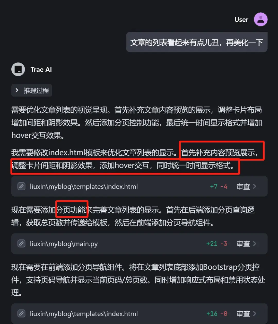 字节的Trae,竟然更像个懂你的朋友!