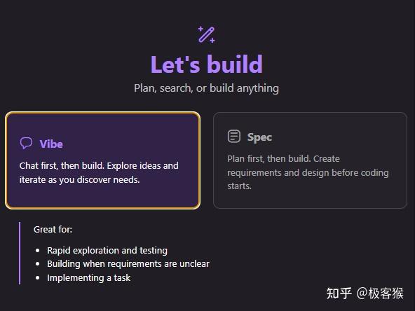 一周深度体验 Kiro，竟然让我卸载了 Cursor！