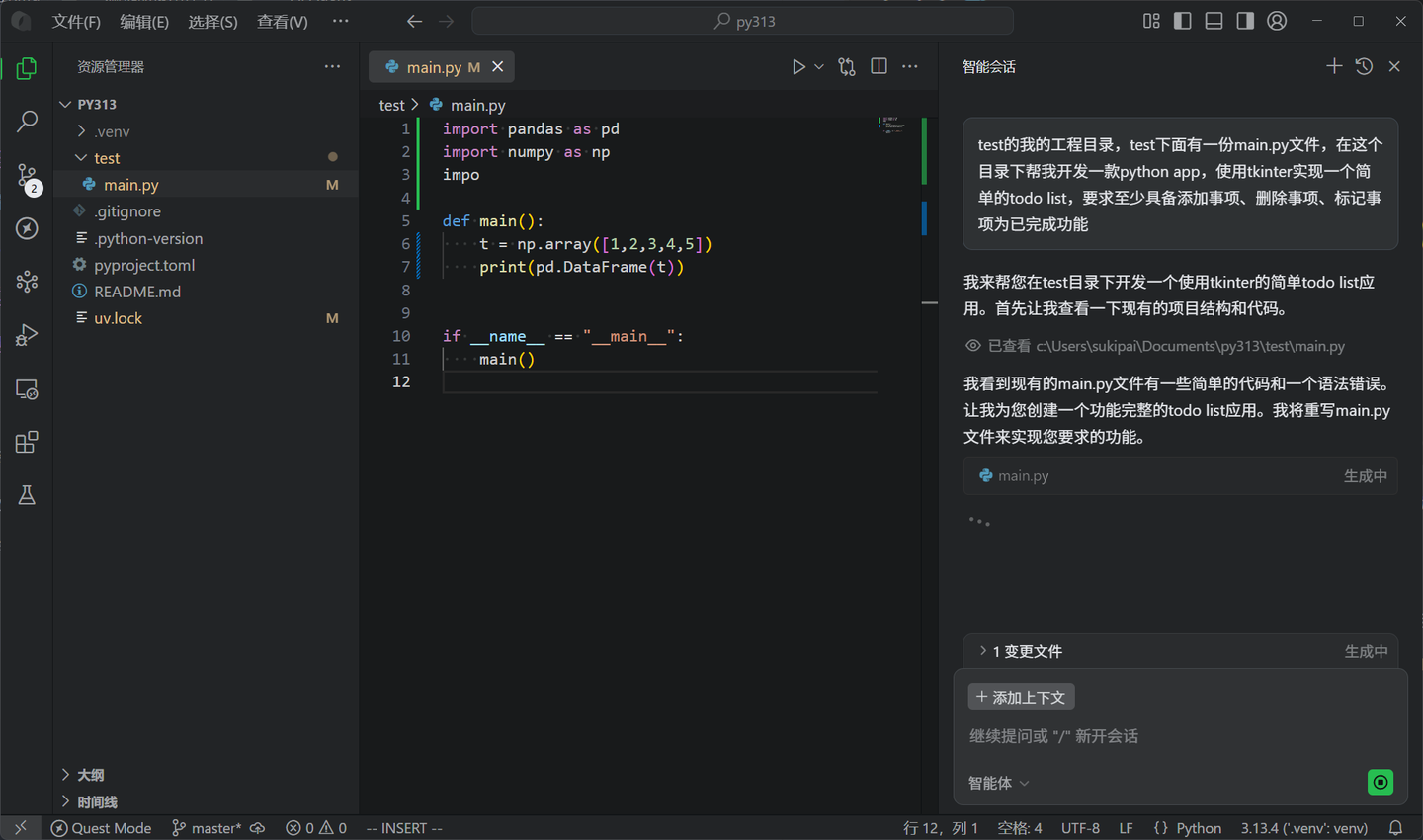 你以为套个插件就能自研？来看看Qoder的深度体验：当“智能化”碰上“基础功能缺失”！