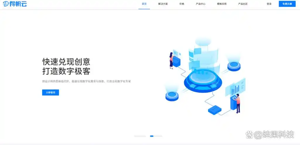 网易低代码和国产主流平台:哪个更能助你企业轻松迈向数字化转型?