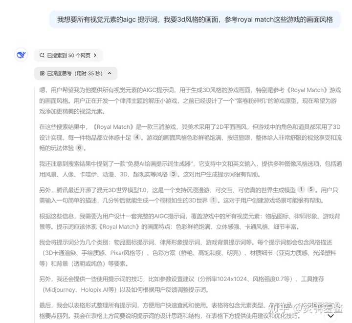 你们有没有用cursor做出过令人惊艳的成品项目呢? – KeatonLi 的回答