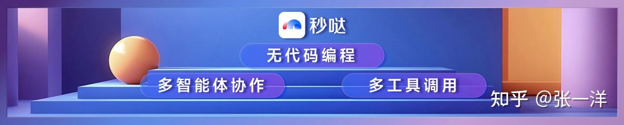 谁掌握了智能体，谁就能引领下一个潮流！百度“秒哒”竟然抢先一步？