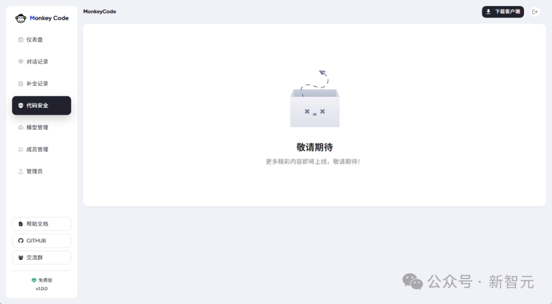 难以置信！Cursor的国产平替来了，帮你无忧无虑告别代码泄露风险！