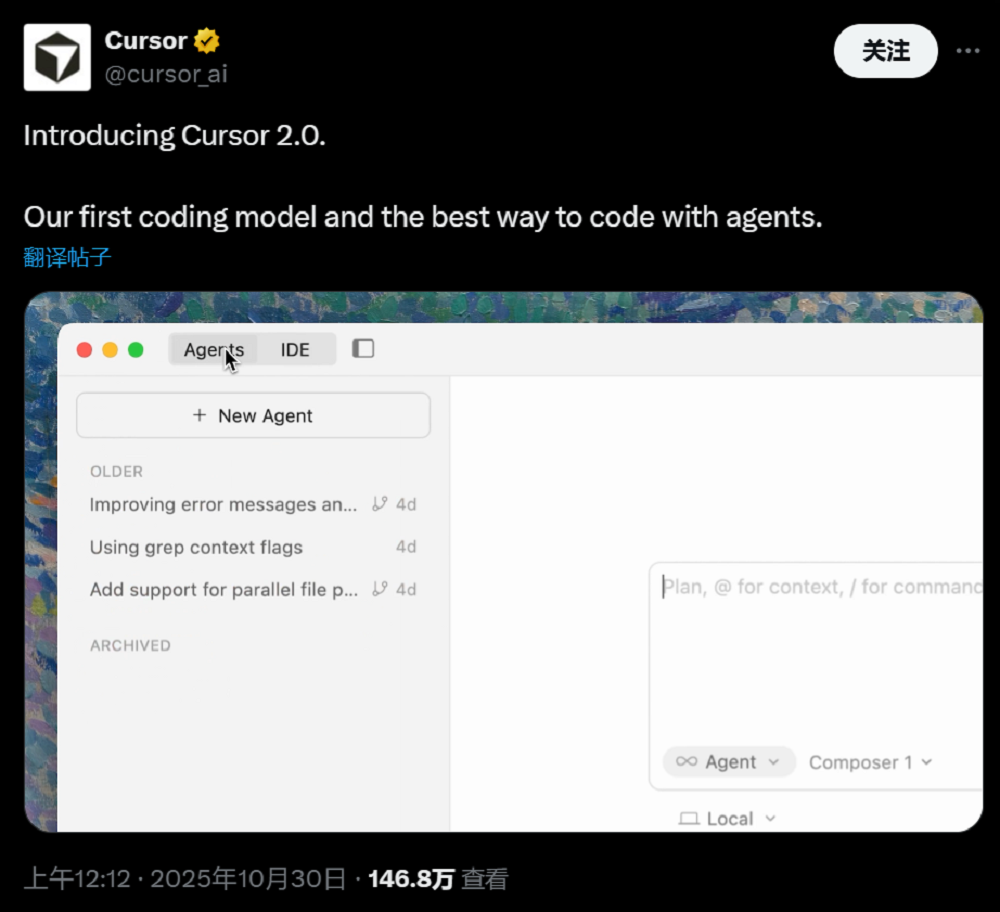 Cursor 2.0重磅来袭！多代理并行操作，自研模型30秒完成大部分任务，MXFP8训练真是太给力了！