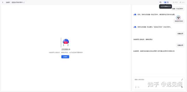 百度秒哒上线了,大家用得怎么样?来聊聊你的体验吧!