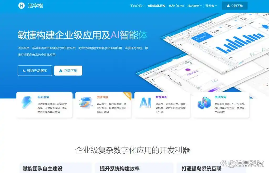 2025年，制造企业必备的7款低代码平台大盘点，你还在等什么？