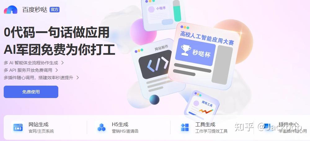 多年自媒体磨砺后，我为何对用秒哒开发AI应用充满期待？